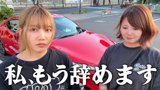 女マネージャーが仕事辞める！と言い始めた件 [upl. by Arehc]