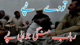 pashto Rabab mangi new tapay رباب منگی جوابی ٹپے [upl. by Romina]