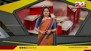 PRIME TIME NEWS  12 November 2023  Pravitha Lekshmi  24 News [upl. by Ycaj]