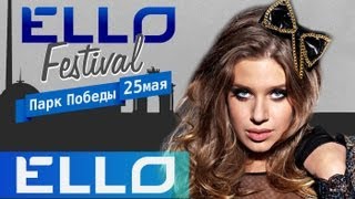 Лоя  Розы темноалые Ello Festival [upl. by Hermine]