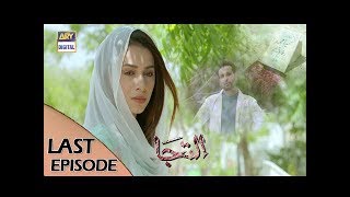 Iltija Last Episode  4th November 2017  ARY Digital Drama [upl. by Dadelos635]