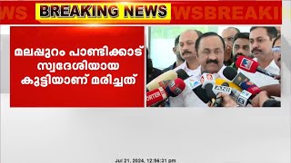 കേരളത്തിലെ പൊതുജനാരോഗ്യം അപകടാവസ്ഥയിൽ V D Satheesan [upl. by Broeker]