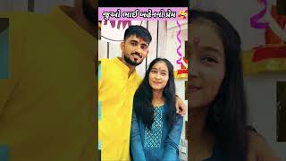 જુઓ નીલ ચાવડા તેમની બહેનો સાથે ❣️  Neel Chavda Na Video neelchavda viralshorts [upl. by Nosiaj657]