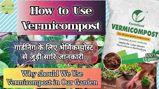 How to Use Vermicompost in Plants  Benefits of Vermicompost  वर्मीकम्पोस्ट से जुड़ी सारि जानकारी [upl. by Ellenet673]