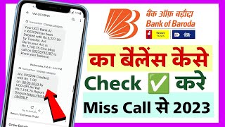 एक Missed Call से Bank of Baroda का Balance चेक करे  bank of baroda balance check number [upl. by Eerbua]