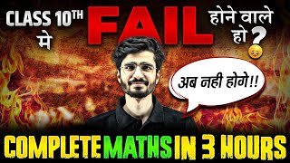 Complete MATHS in Just 3 hours  LAST Minute Revision  Class 10th CBSE Boards [upl. by Luapsemaj]