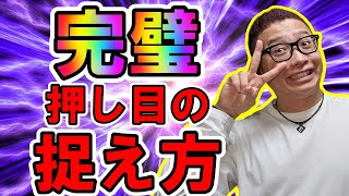 完璧な押し目の捉え方！考え方を大公開！【 仮想通貨チャート分析】 ビットコイン 仮想通貨 暗号資産 テクニカル分析 [upl. by Keil769]