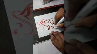 Arabic calligraphy art 🕋🌌islamiccaligraphy arabiccalligraphy [upl. by Aurea]