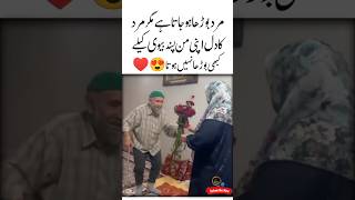 Burha Nahi Hota ❤😍Golden Words  Urdu Quotes  Famous Aqwal  Husband Wife Love poem shorts [upl. by Pelson120]