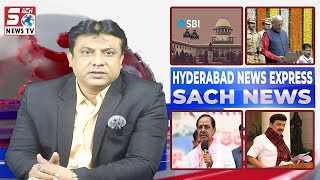 Hyderabad Express News  SBI allowed BJP to encash expired electoral bonds worth Rs 10 Crores [upl. by Ramat]