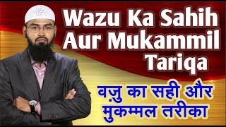 Wazu Ka Sahih Aur Mukammil Tariqa By AdvFaizSyedOfficial [upl. by Tongue]