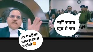 अपनी POWER का गलत इस्तमाल SHO साहब को पड़ा गया भारी😥 viralvideo trending highcourtjudge news [upl. by Kcirddec]