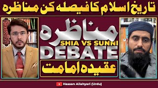 Munazra  Live Debate Sunni VS Shia  Aqeedah Imamat  Dr Zubair VS Shaykh Hassan Allahyari  Urdu [upl. by Dian285]