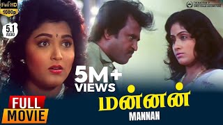 Mannan  HD Full Movie 51 Audio  Rajinikanth  Vijayashanthi  Kushboo  Ilayaraja  P Vasu [upl. by Aglo]