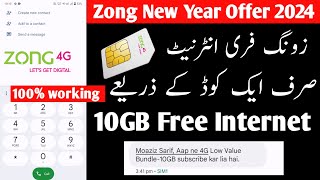 Zong 10GB Free Internet Package 2024  Zong Sim 10GB Internet  Zong 10GB free new year offer 2024 [upl. by Euqinu]