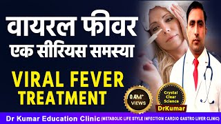 वायरल फीवर है खतरनाक🦠VIRAL FEVER  CAUSES  SYMPTOMS  TREATMENT  PREVENTION [upl. by Barri]