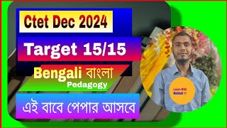 Ctet Bengali Pedagogy previous Year Question [upl. by Adnovad269]