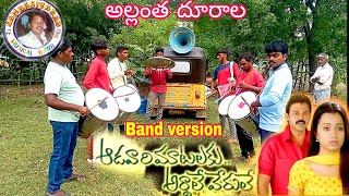 allantha dhuraala aa tharaka song venkatesh band version sambasivarao musical band [upl. by Yarised]