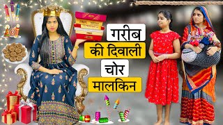 DIWALI GARIB AUR AMIR KI  Garib Ki Diwali  Riddhi Thalassemia Major Girl [upl. by Vaientina111]