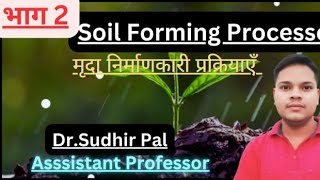 Soil Forming Processes Part 2  with Dr Sudhir Pal  Assistant Professor [upl. by Diane]