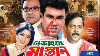 Dhakaiya Mastan ঢাকাইয়া মাস্তান Manna  Mousumi  Dipjol  Misha Showdagor  Bangla Full Movie HD [upl. by Anewor]