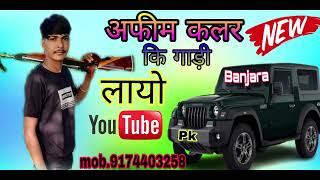 afim colour ki gadi layo 🚙afimclips pk garasiyavideo [upl. by Myca]