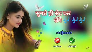 अंगना में सैया स्विमिंग पूल बनवईओ ।🎶🌹🎶ringtone love call ringtone maringtone 💔new ringtone 💔 [upl. by Tuttle]