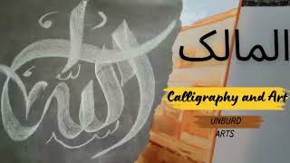 اللہ Name Calligraphy by Chalk Like and subscribe 💙💙 [upl. by Tedmann]