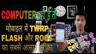 how to use bugjaeger app  how to insall twrp or root without pc [upl. by Aicirt]