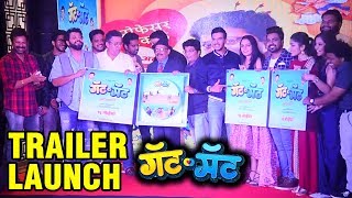 Gatmat  Trailer Launch   Upcoming Marathi Movie 2018  Rasika Sunil Purnima Dey [upl. by Nichole]