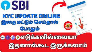 SBI Online KYC Update  SBI Account Me Online KYC Kaise Kare  State Bank of India KYC [upl. by Idnahs]