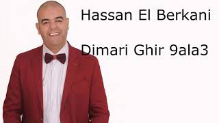 Hassan El Berkani  Dimari Ghir 9ala3 [upl. by Annert]