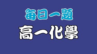 【高一化學】【化學鍵】【每週一題】【112全模】下列有關SiO2、Na2SO4和CaCl2三種化合物的敘述，哪些正確？ [upl. by Maeve]