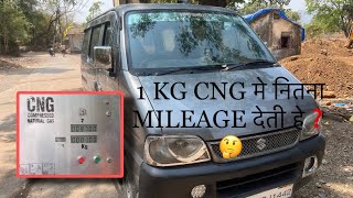 CNG mileage test in eeco❓CNG में कितना माइलेज मिलेगा❗️🤔 [upl. by Allimaj]