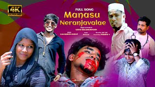 Manasu Neranajavale  FULL SONG  GANA BALAMURUGAN  Gana Rockers Media love trendingsong [upl. by Yelyk]