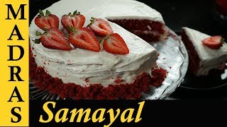 Red Velvet Cake Recipe in Tamil  How to make Red Velvet Cake in Tamil [upl. by Griggs]