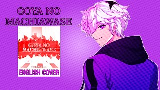 Goya no Machiawase From quotNoragamiquot FULL ENGLISH COVER [upl. by Prendergast]