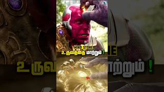 Did you Know that Mind Stone having this Power shorts marveltamil avengers [upl. by Victory576]