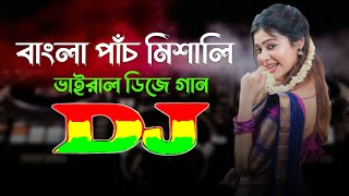 Bangla Five Mix Dj Song  Trance Music  Trending Dj Song  Viral Remix 2024  DJ Ontor [upl. by Woodcock481]