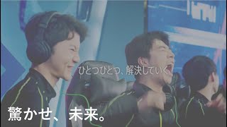 【NTT西日本】新卒採用コンセプトムービー「驚かせ、未来。」 [upl. by Fan]