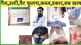 Liofen 5mg Tablet Full Information In Hindi  Uses  Side effects  Dosage [upl. by Loomis]