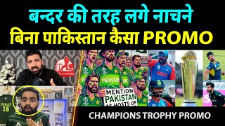 Pakistani Media Crying Champions Trophy Promo Without Pakistan  Pak Public Crying [upl. by Eiduam]