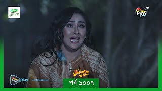 MashrafeJunior  মাশরাফি জুনিয়র  Mashrafe Junior  EP 1007  Golam Farida Chonda  DeeptoTV [upl. by Gery]