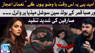 Noman Ejaz And Saba Qamar Facing Criticism Over Their Bold Scene Video Saba Qameer noman ijaz video [upl. by Lorelie]