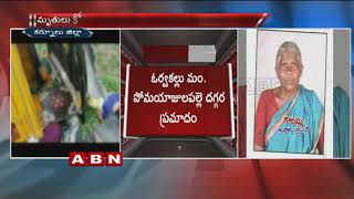 Massive Road Mishap in Kurnool District  RTC Bus slammed auto  9 lost life [upl. by Arries]