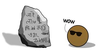 Earliest known Inscriptions of Bengal [upl. by Annez]