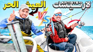 تحدي الصيد بلقارب🚤بطريقة جديدة مع الفنان Lartiste😍يوم كامل في البحر 🥰 [upl. by Ryan3]