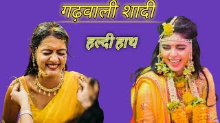 गढ़वाली शादी उत्तराखंड संस्कृति [upl. by Artinek]