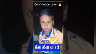 Confidence Level ऐसा होना चाहिए 🔥 trendingshorts funny jpsc [upl. by Quar]