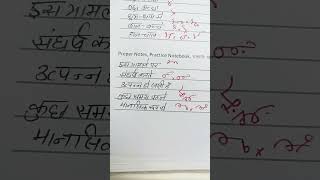 Easy Outline  Hindi Shorthand  steno shorthand outline study motivation ytshorts viral [upl. by Oates]